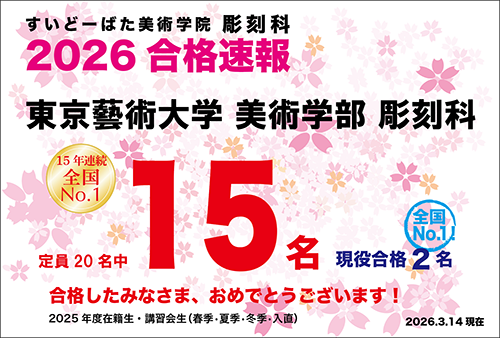 速報 2026-03-14.png